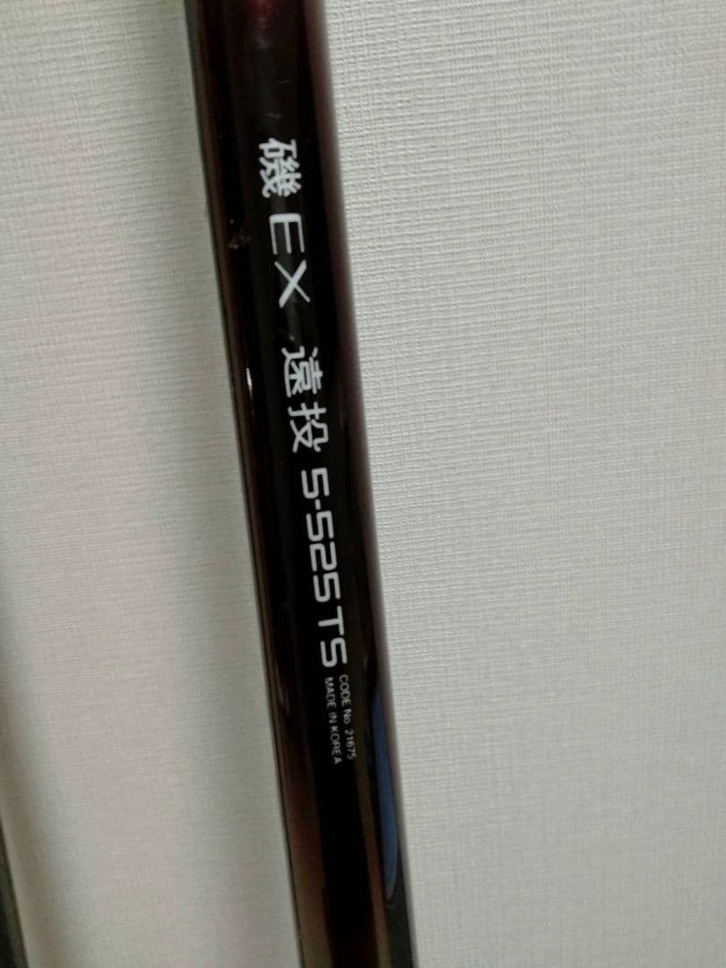 シマノ　遠投磯竿　磯竿　バスロッド