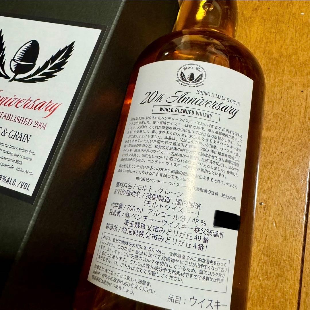 イチローズモルト&グレーン 20th記念 700ml 正規品