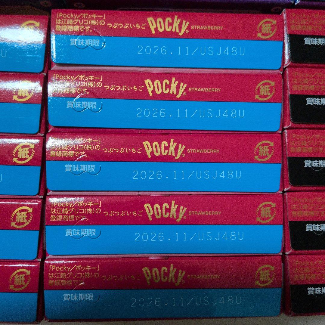 お菓子激安詰め合わせ！ポッキー60箱