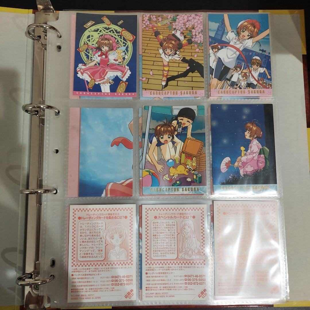 セミコンプカードキャプターさくら1バインダー付139種類+特典カードカードダス