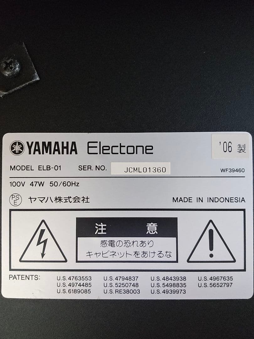 YAMAHA ELB-01 エレクトーン 椅子付き