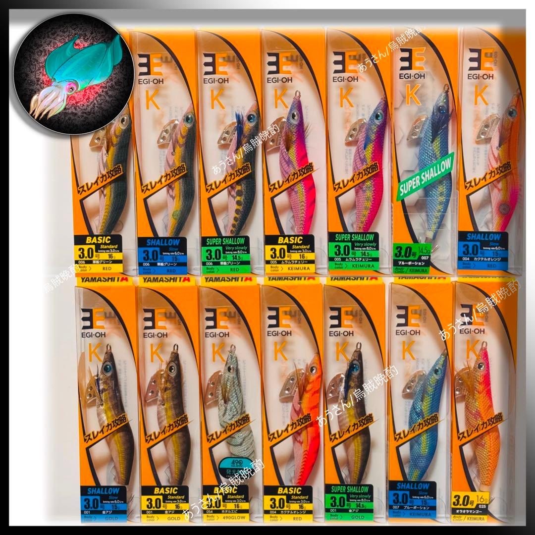 エギ王K 14本セット /３号a1615