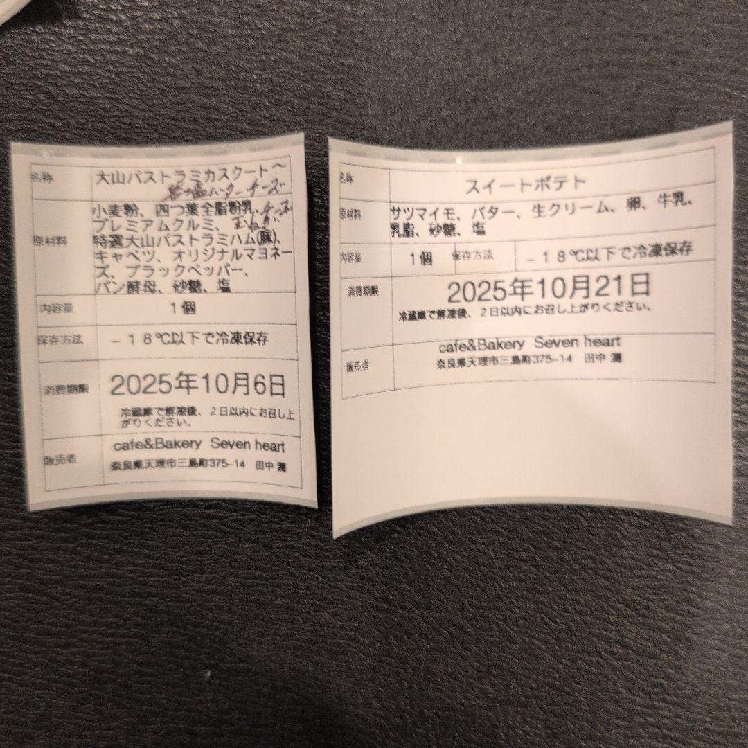 焼き立てパン詰め合わせ♬カルメン樣専用♥order♡22日製造日発送