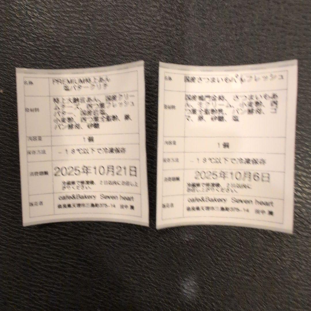 焼き立てパン詰め合わせ♬カルメン樣専用♥order♡22日製造日発送