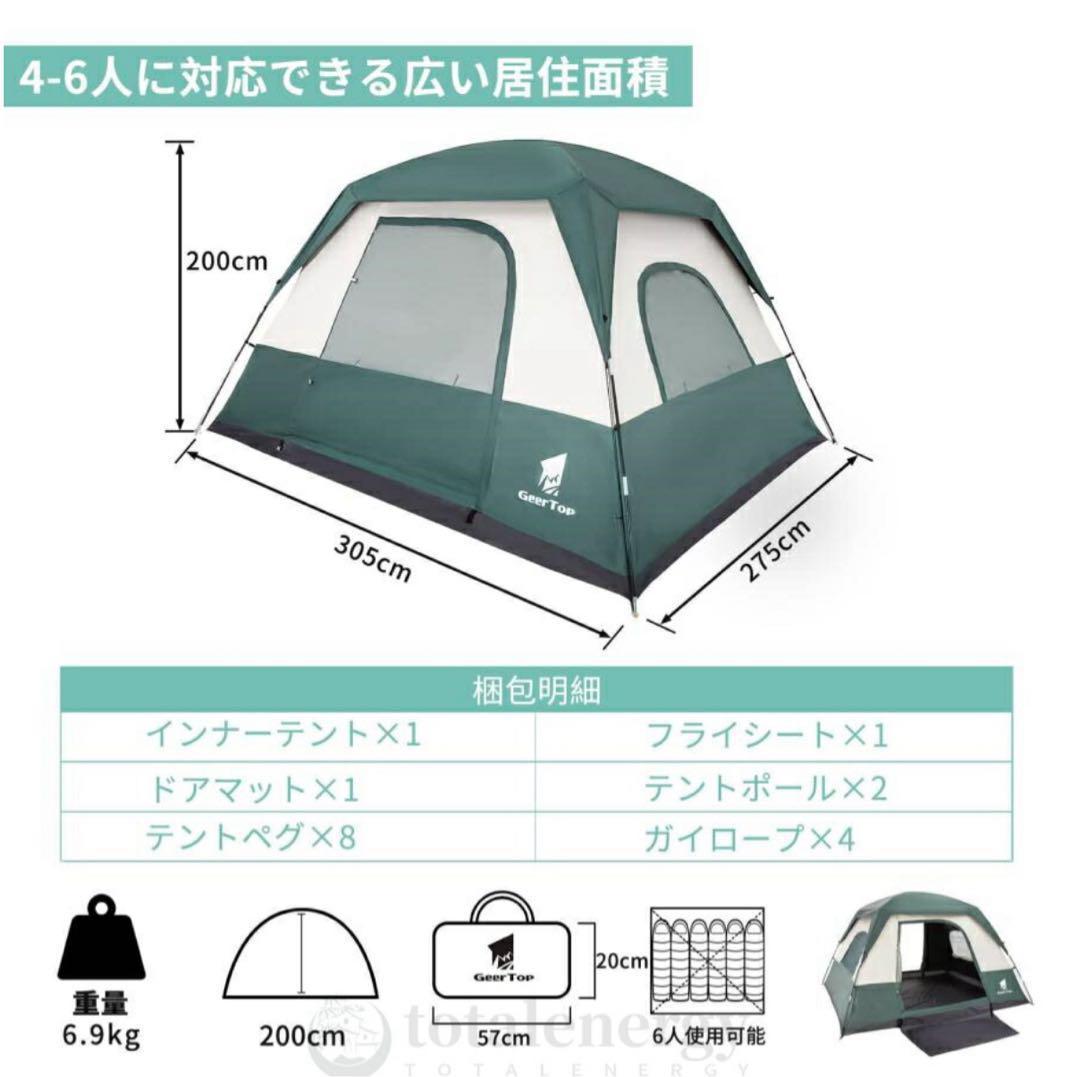 GEERTOP⭐️テント4-6人用 大型 グリーン 防災 アウトドア キャンプ