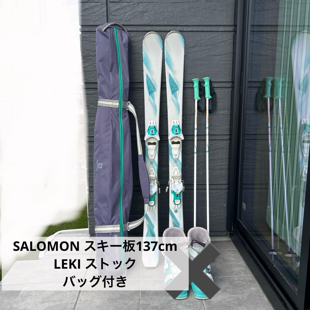 サロモン　スキー板　137cm バッグ付き　LEKIストック