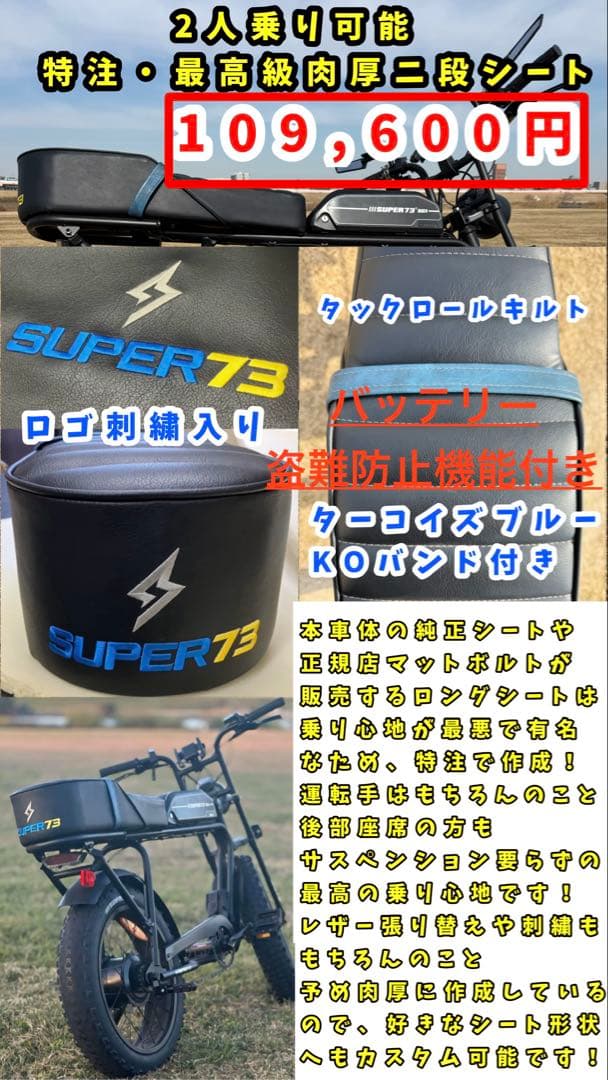【希少レア】super73純正品・初期ロットUS仕様super73バッテリー2個