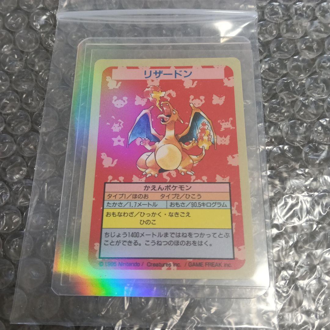 未使用！美品エラ-カ−ドトップサンリザードン ブルーバック番号無し！！