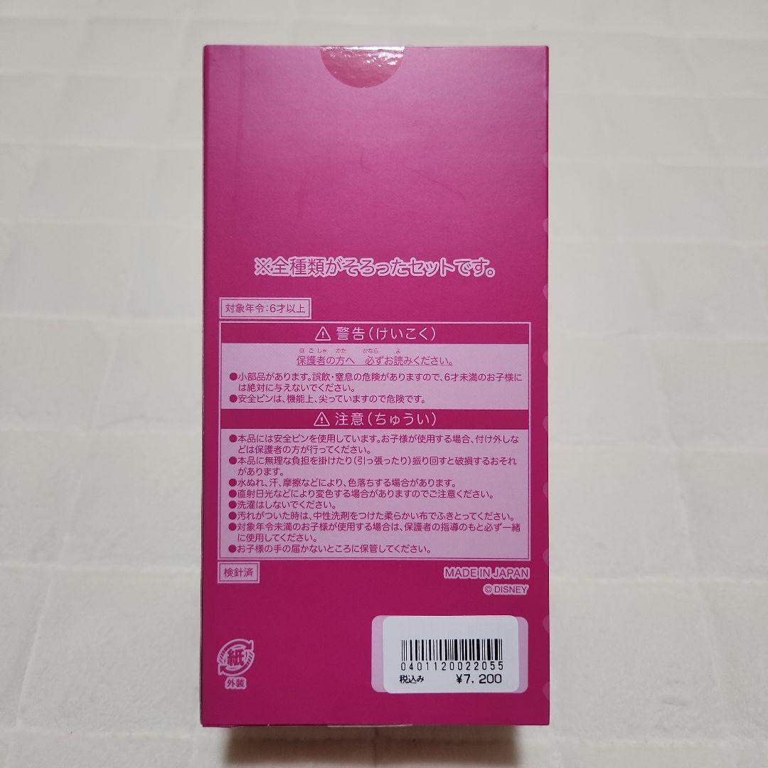 ミニー パルパルーザ ワッペンアクセサリー 全8種セット