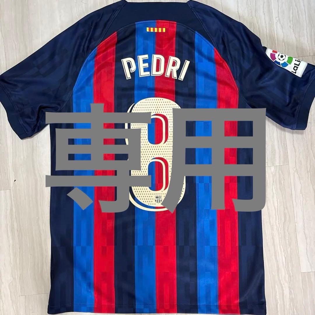 かっぴー　22-23シーズン FCバルセロナ PEDRI 8 Mサイズ