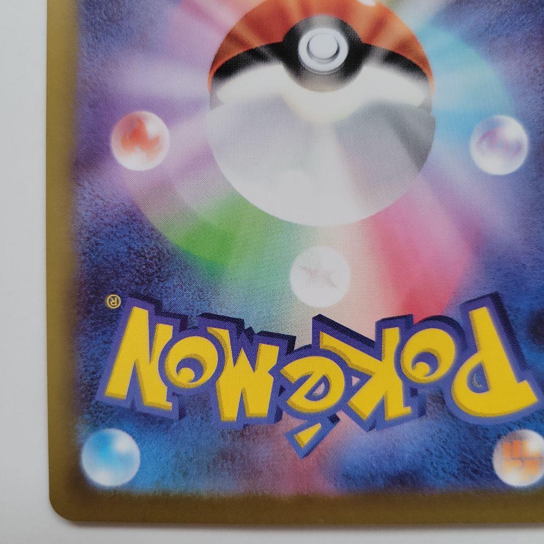 メイのはげまし SAR エラー 115/080 ムニキスゼロ