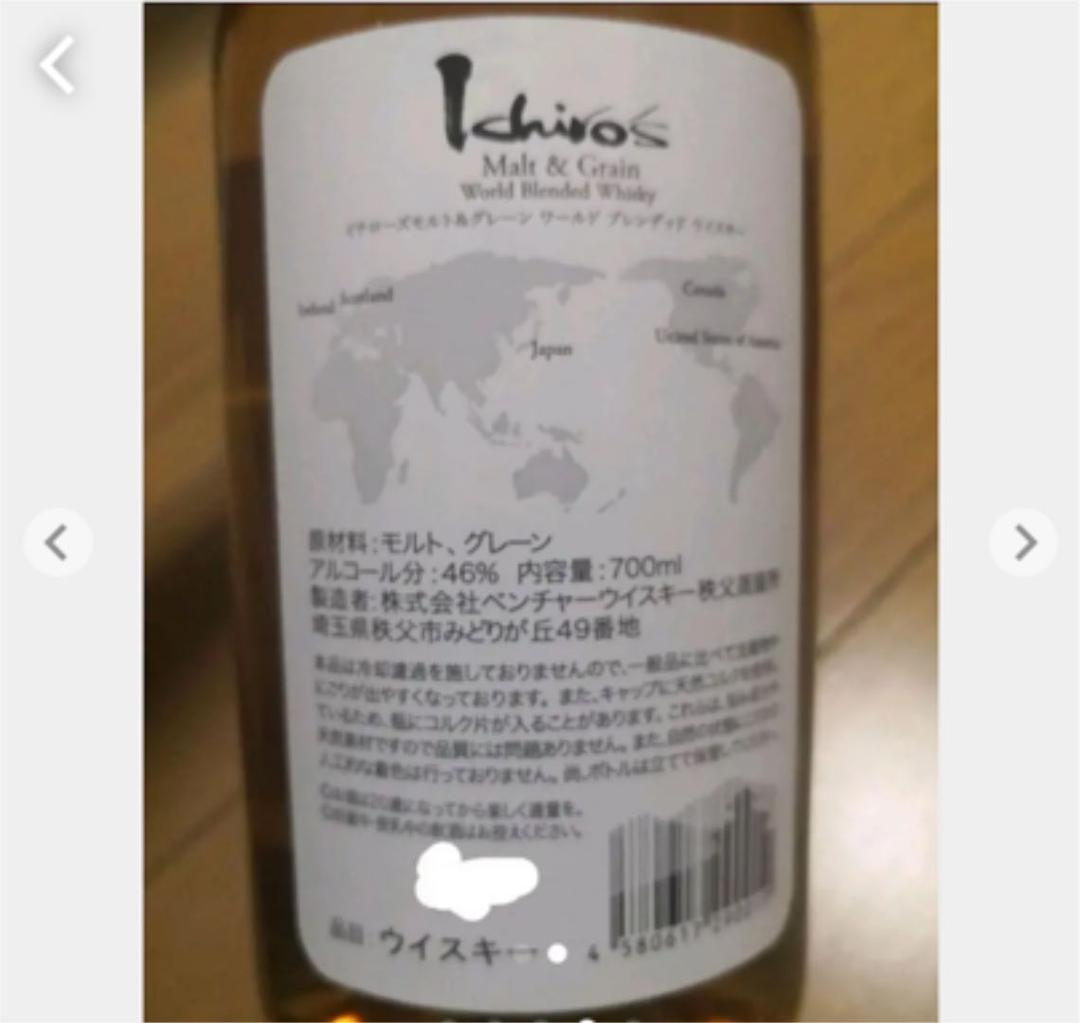 イチローズモルト505　イチローズモルトホワイトラベル