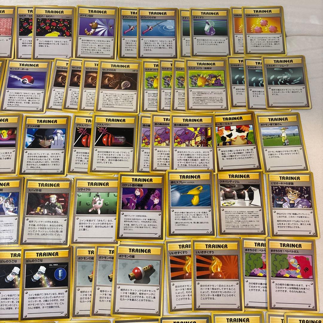 ポケモンカード　旧裏　トレーナー　まとめ売り 80枚以上　ポケカ