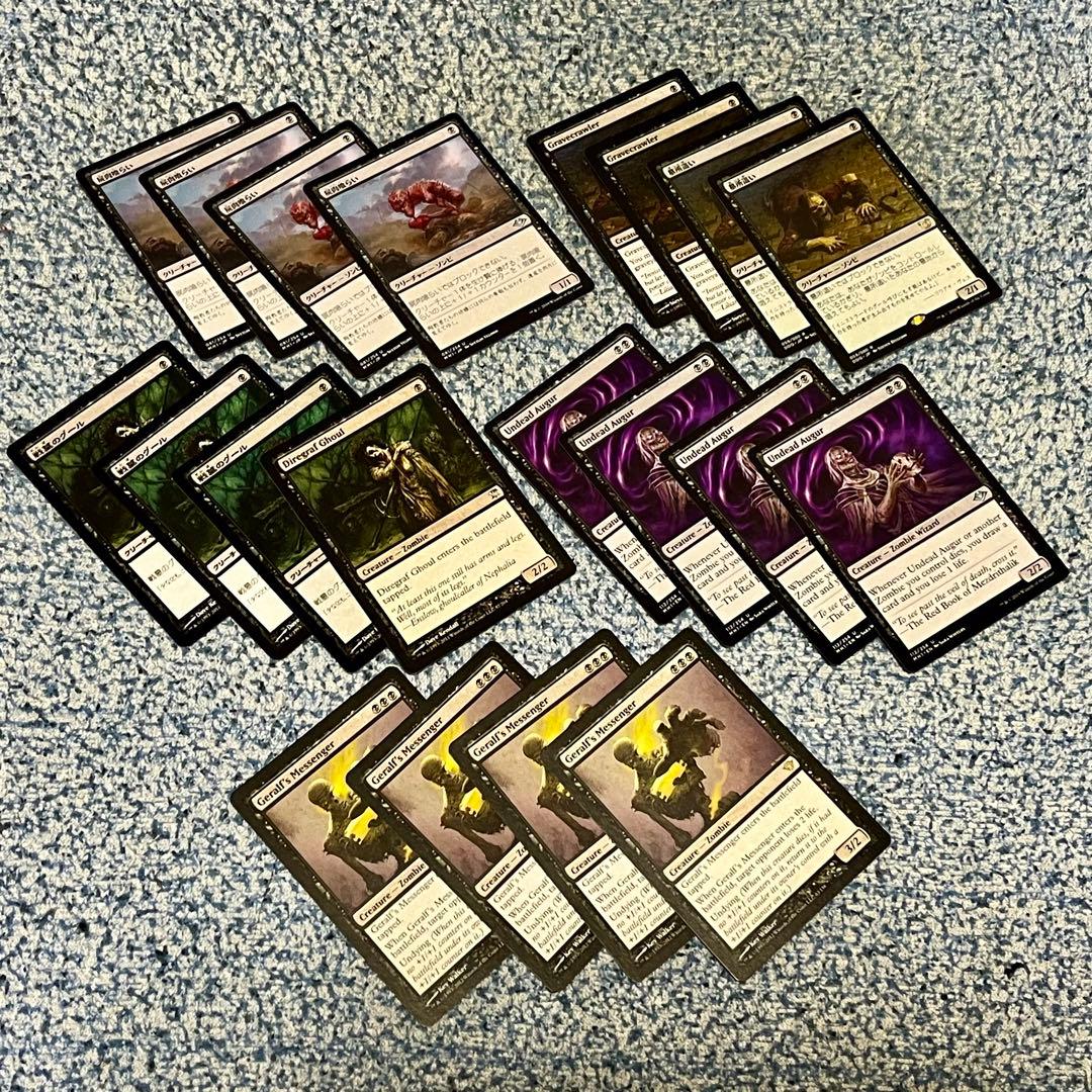 黒単ゾンビデッキパーツ　パイオニア・モダン　約80枚