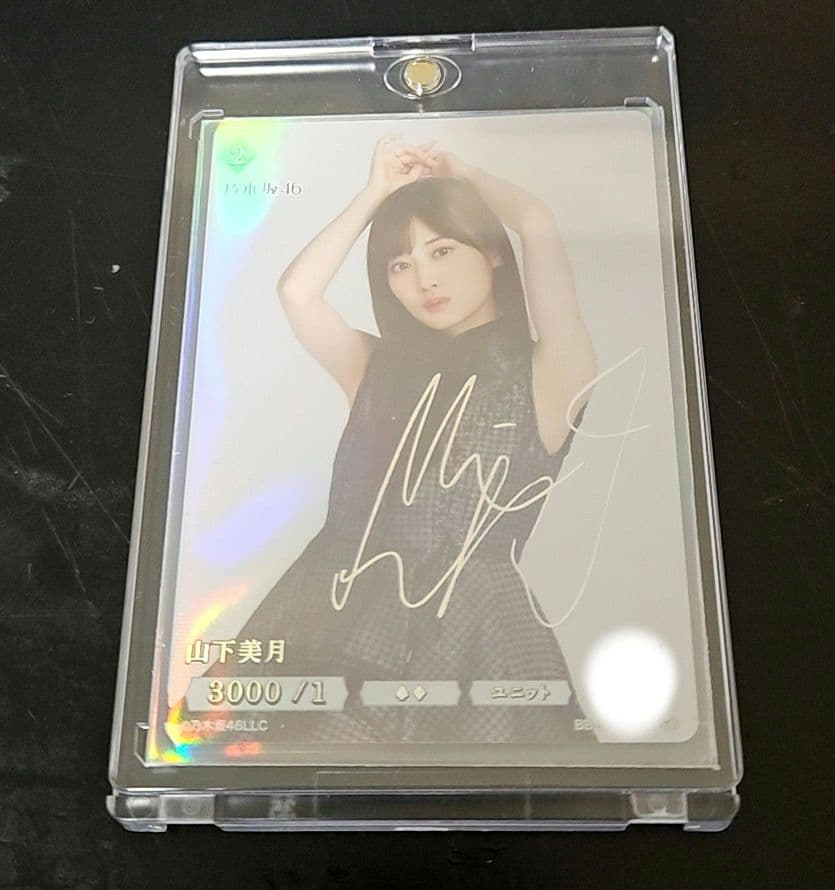 乃木坂46 山下美月 ビルディバイドブライト シークレット