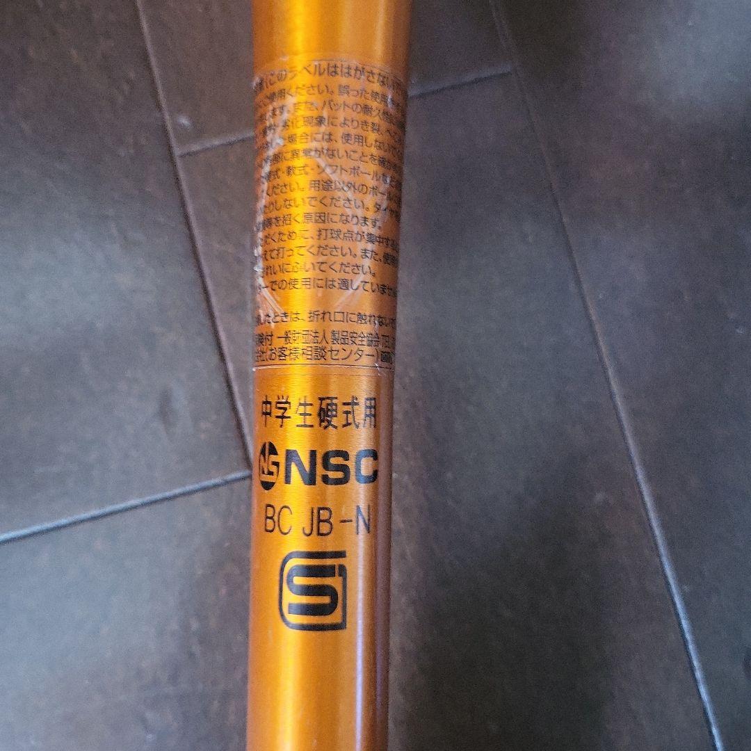 Global Elite VKONG TH 83cm 中学硬式バット