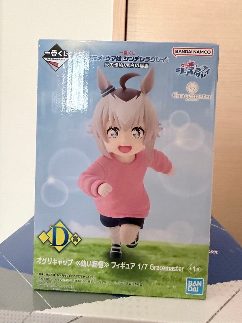 一番くじ　ウマ娘　シンデレラグレイ　C賞　D賞　E賞　ラストワン賞