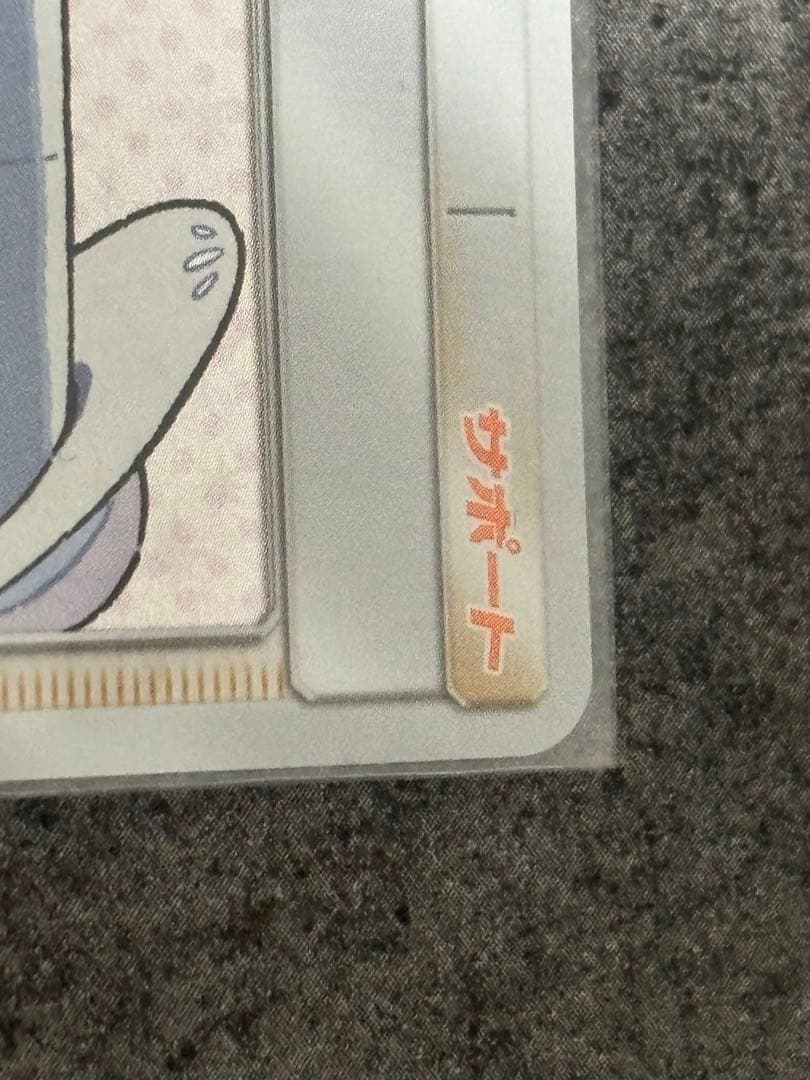 リーリエ PROMO SM-Pプロモカード 080/SM-P