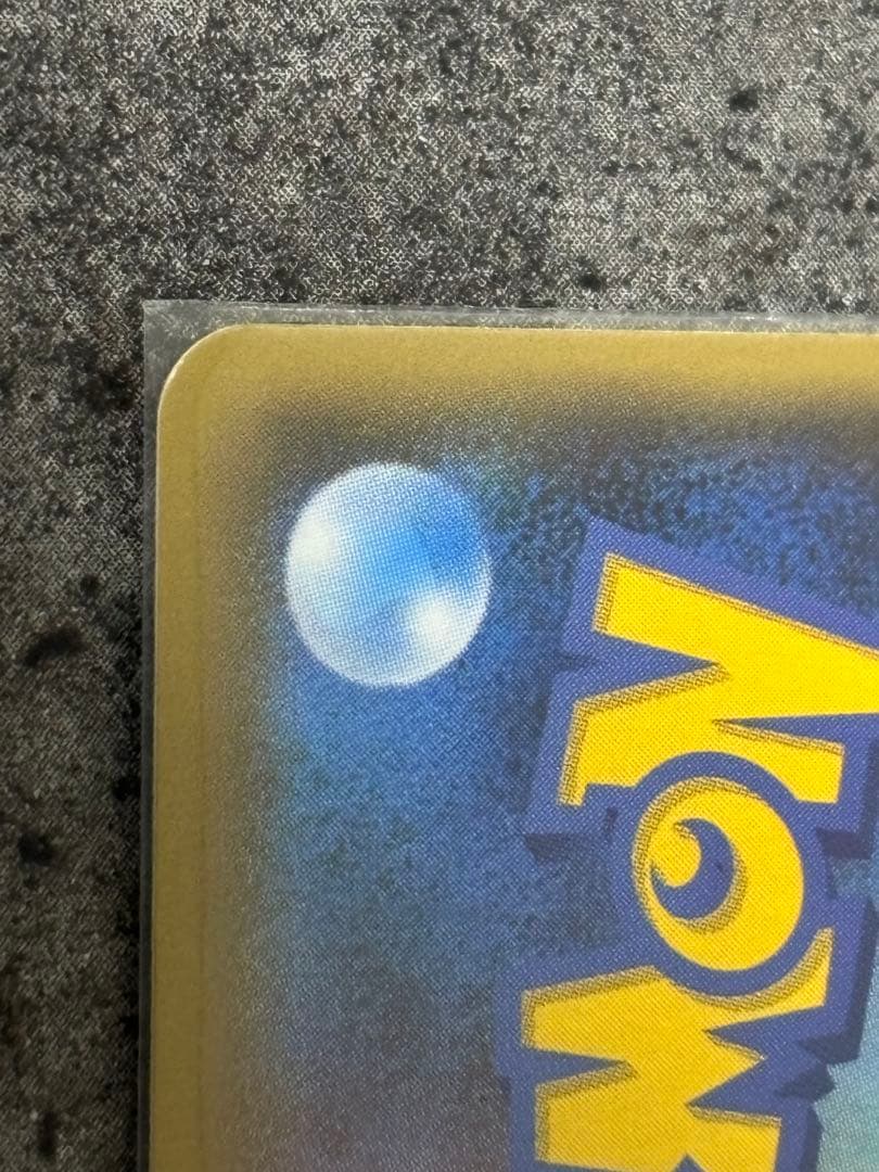 リーリエ PROMO SM-Pプロモカード 080/SM-P