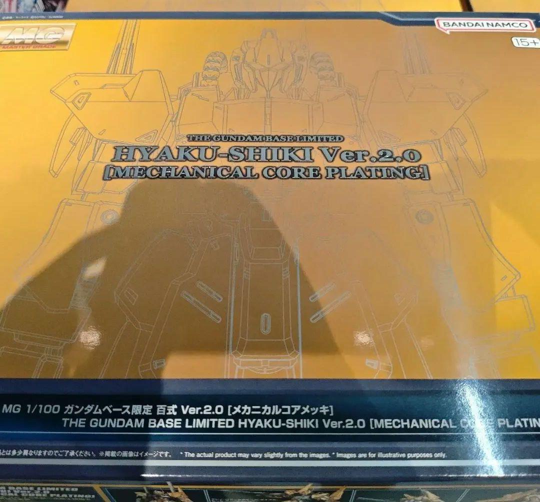 MG 百式 Ver.2.0 メカニカルコアメッキ セット