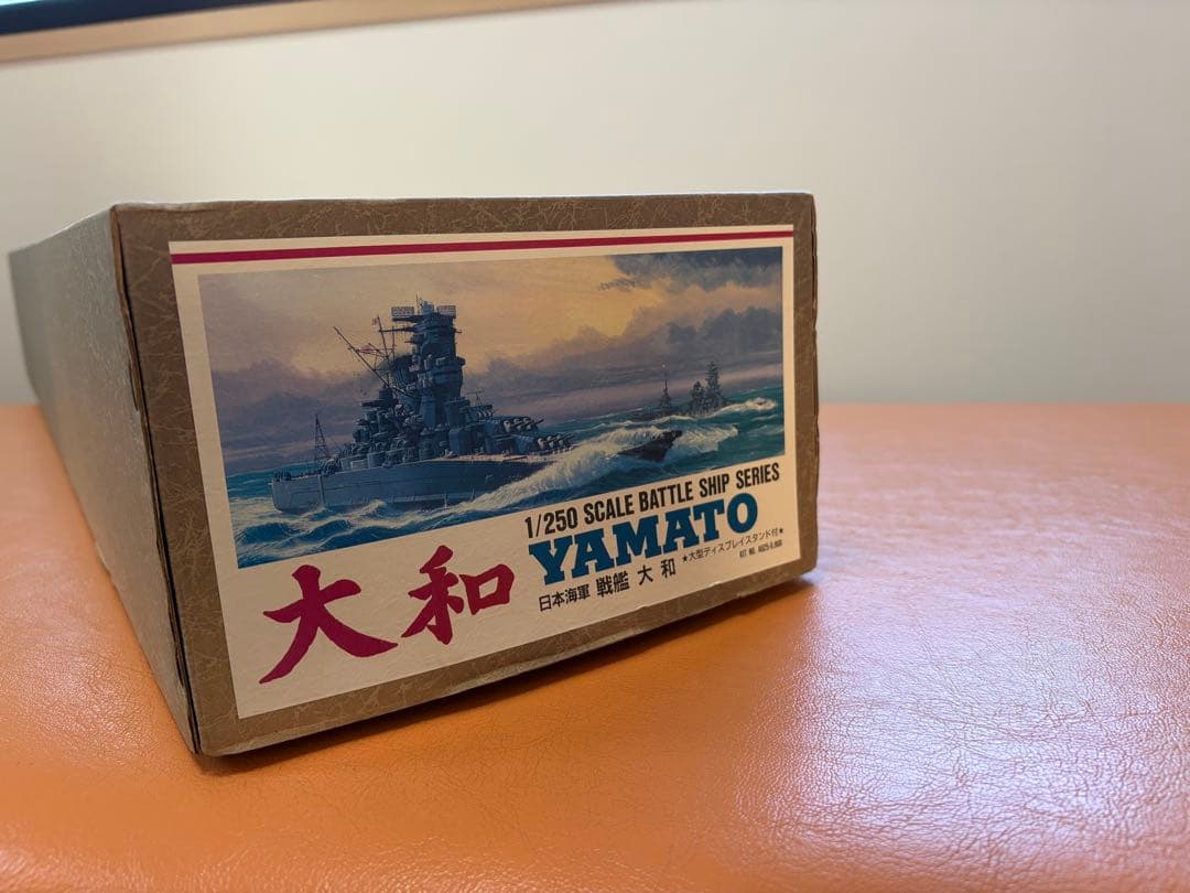 絶版　1/250スケール 戦艦大和