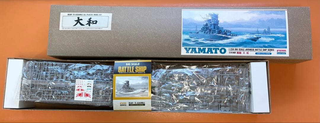 絶版　1/250スケール 戦艦大和