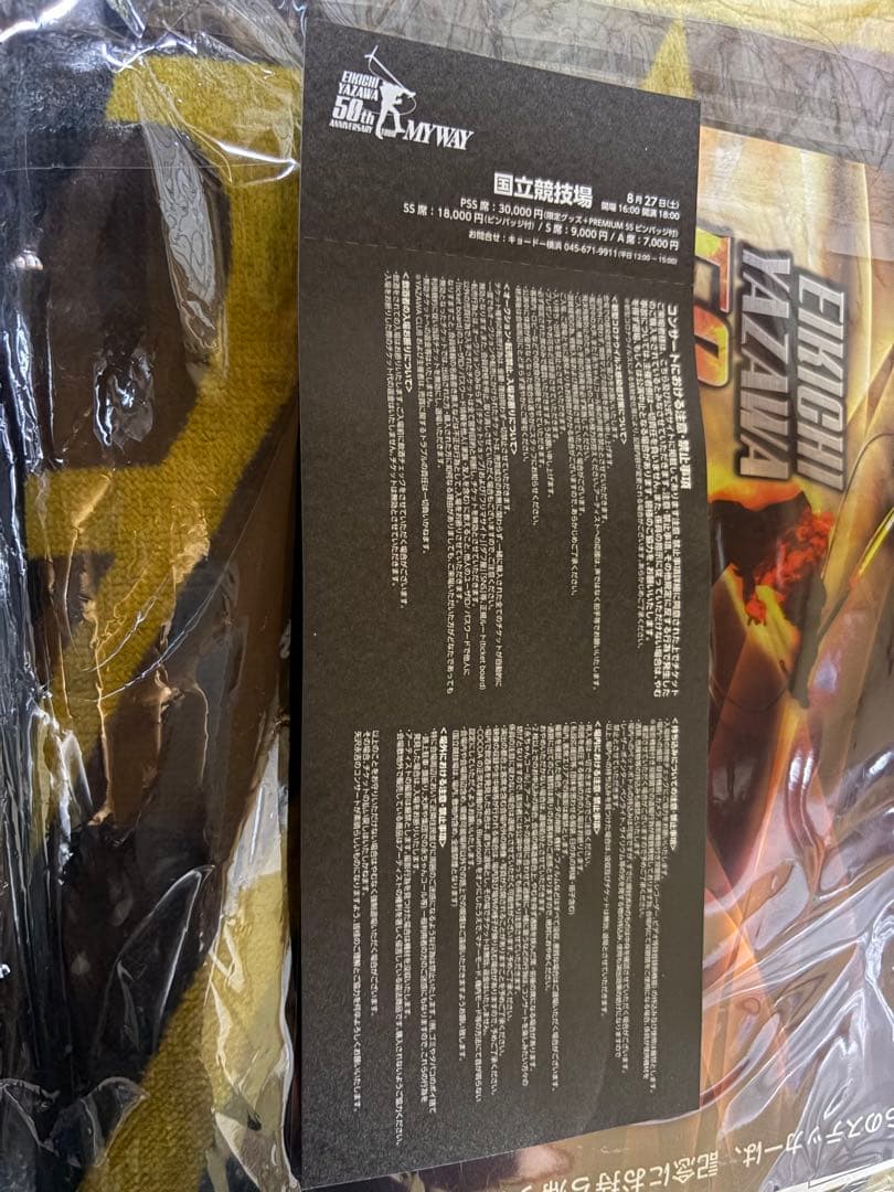 矢沢永吉国立競技場8/27 PSS席 50周年記念ライブ PSS席プレミアグッズ