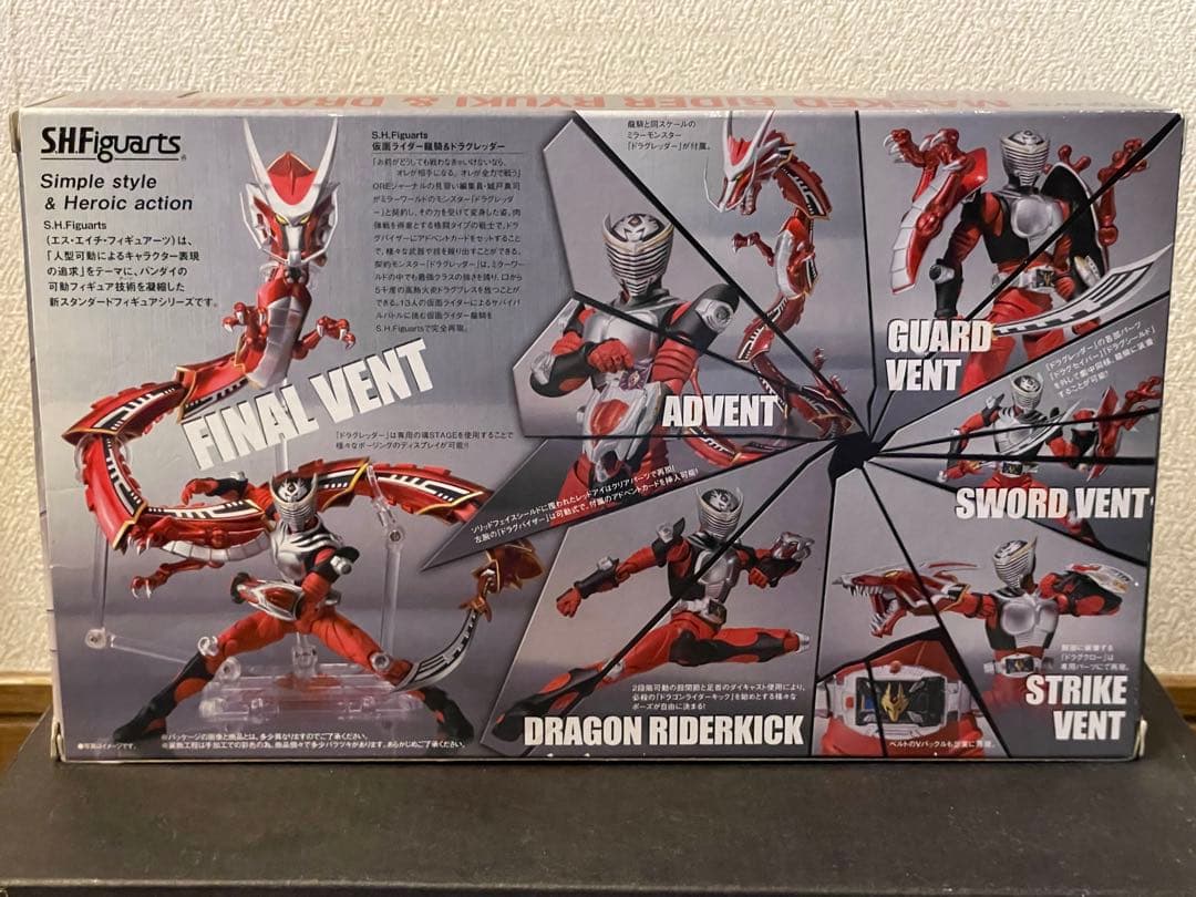 S.H.Figuarts フィギュアーツ 仮面ライダー龍騎＆ドラグレッダー