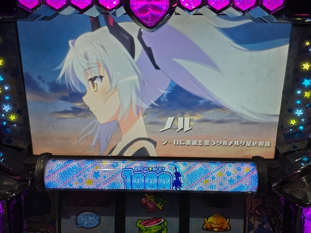 Sパチスロ1000ちゃん 実機
