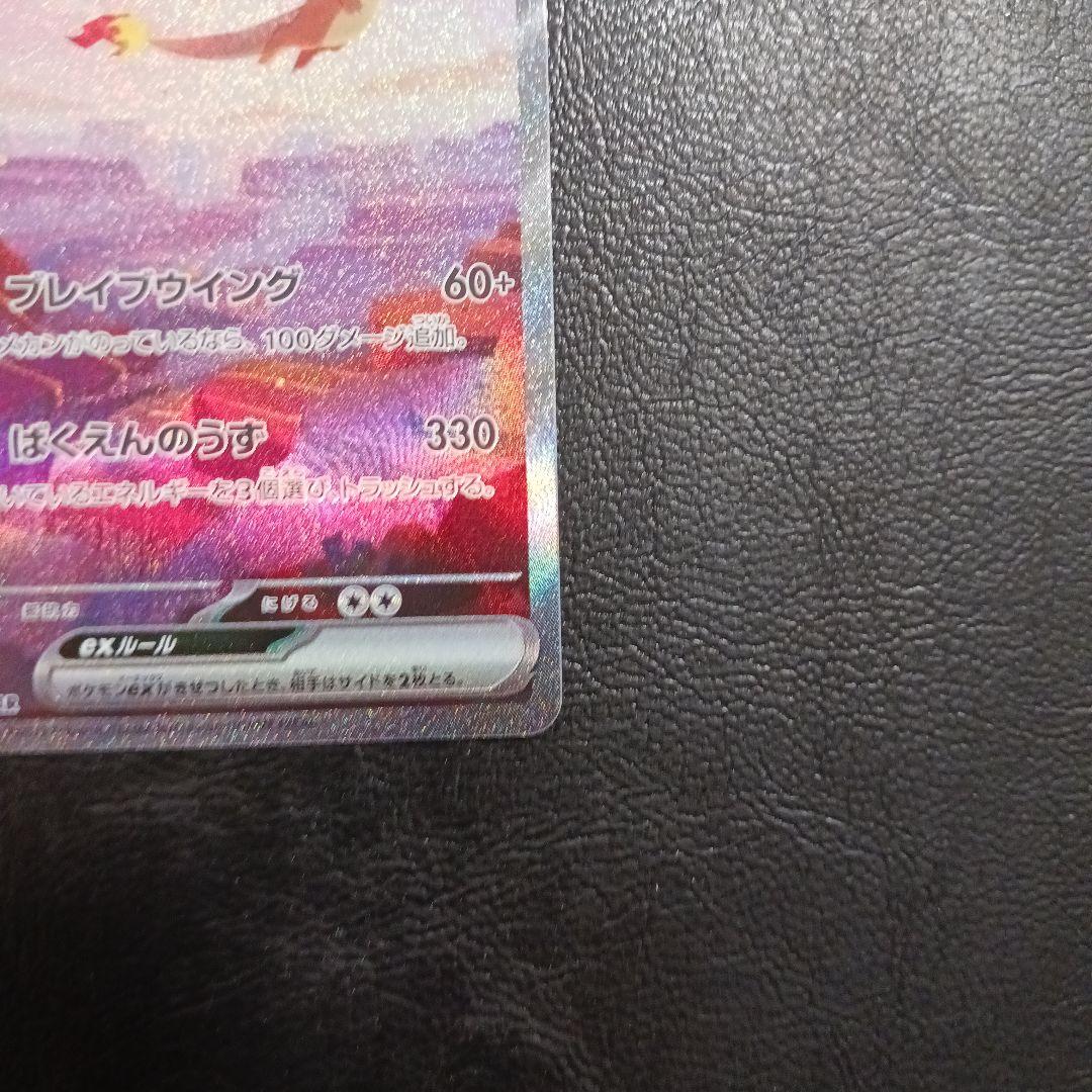 151シリーズ　リザードン進化ラインセット