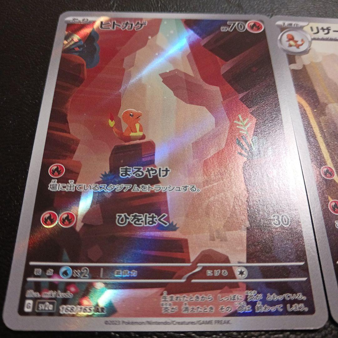 151シリーズ　リザードン進化ラインセット