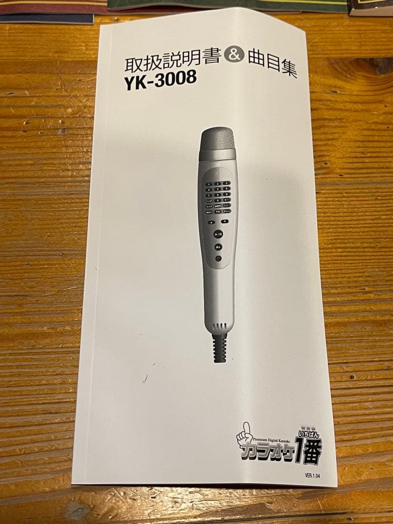 カラオケマイク YK-3008