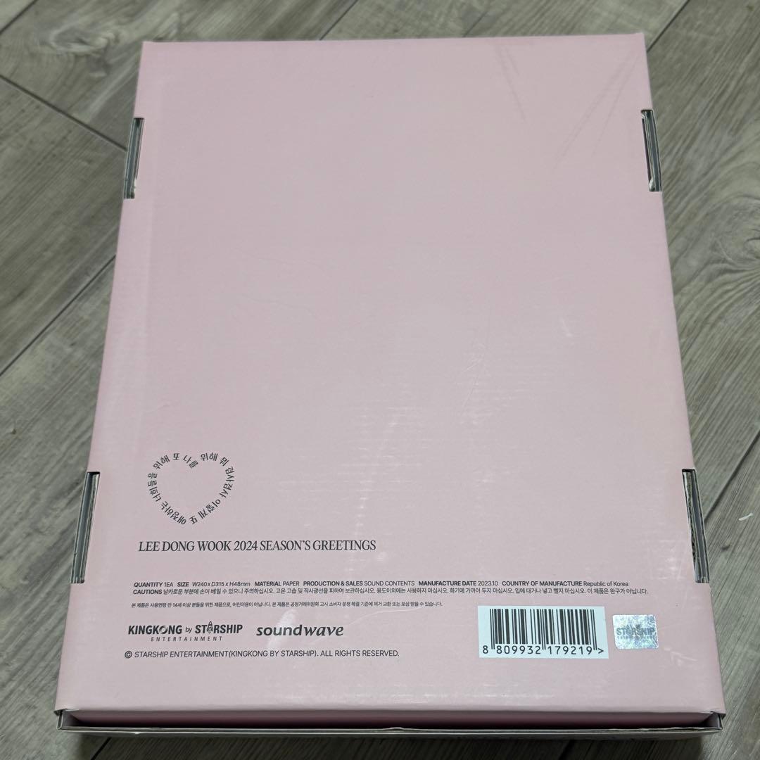 イドンウク シーズングリーティング シーグリ2024