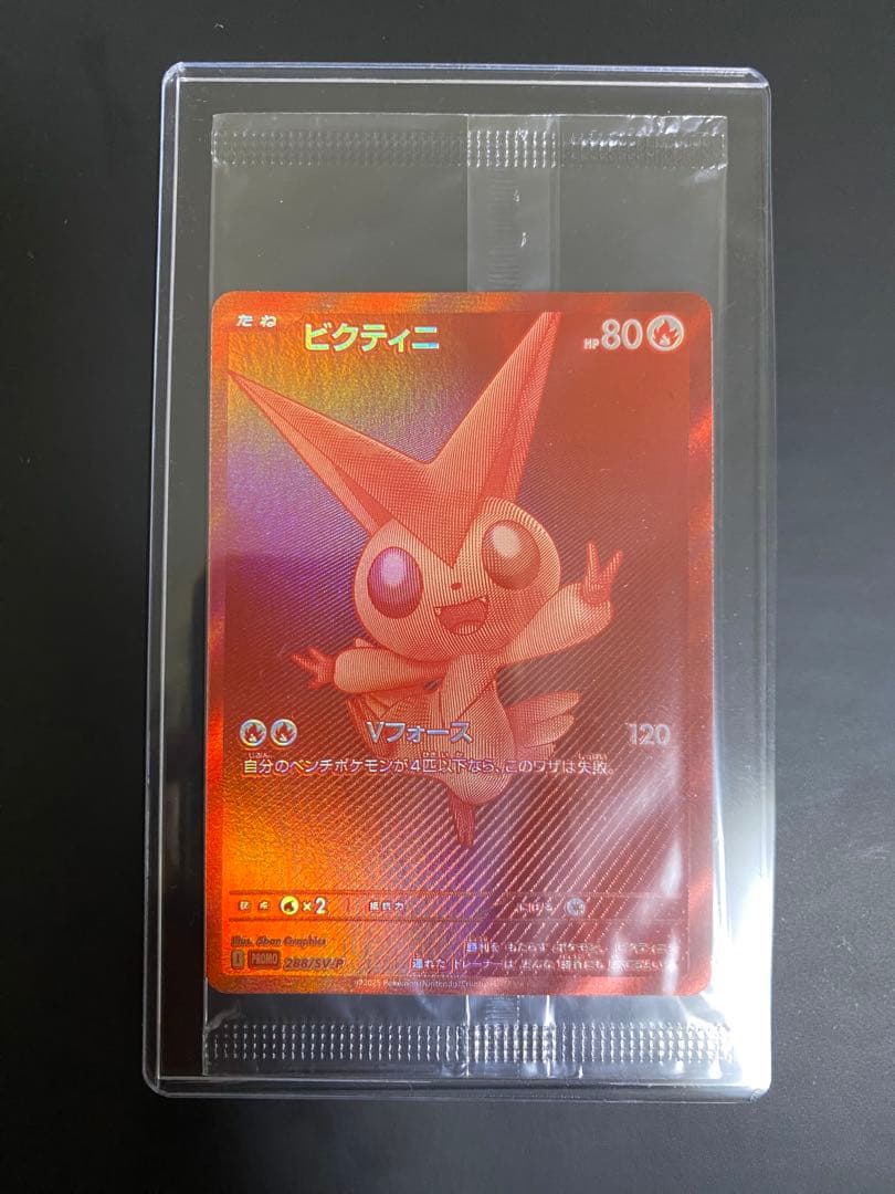 ア*ン様 ビクティニ BWR 未開封 288/SV-P