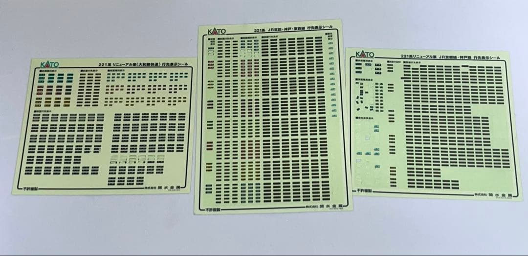 くじら　KATO 221系リニューアル車　JR京都線•神戸線