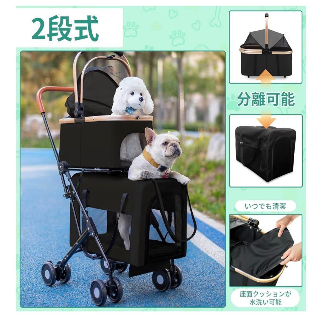 訳あり　ペットカート折り畳み 二段式分分離 ブレーキ付き360度前輪 犬猫兼用