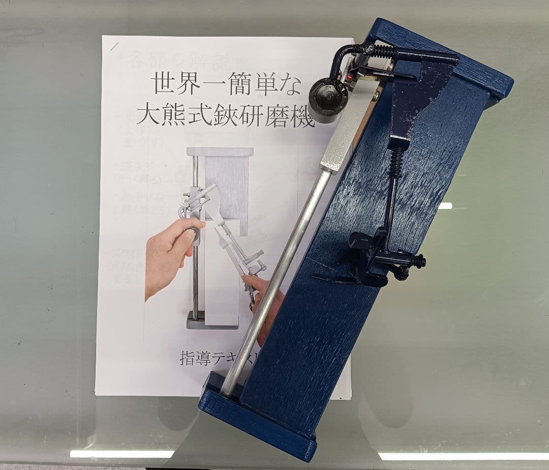 大熊式研磨機 （大熊式鋏研磨機のリメイク型）ちょい訳あり！