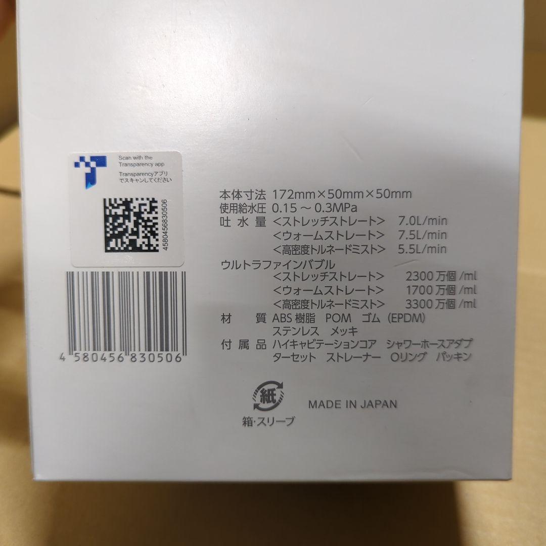 Mirable（ミラブル）艶（つや）シャワーヘッド ウルトラファインバブル 節水