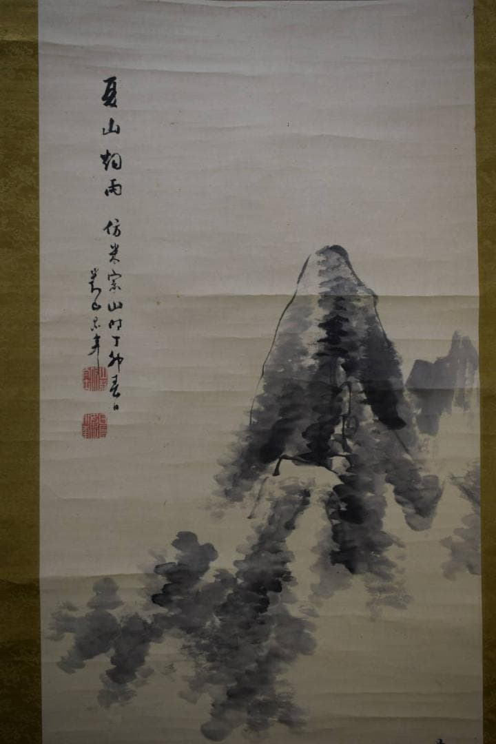 真作/日根対山/山水画賛/絹表装/桐共箱付/布袋屋掛軸HG-324