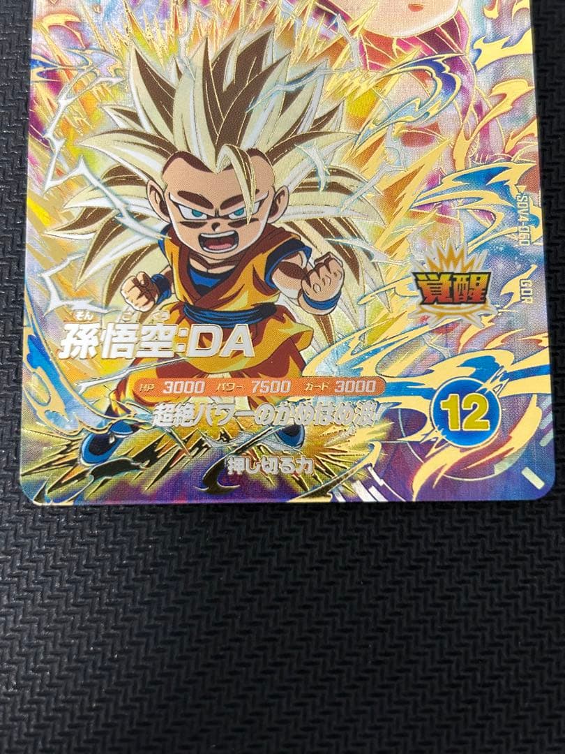 SDV4-015、SDV4-028、SDV4-060 GDR まとめ売り