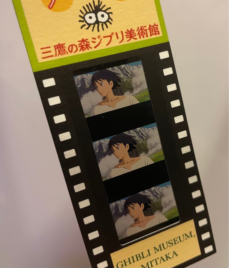 三鷹の森ジブリ美術館 フィルム入場券 ハウル