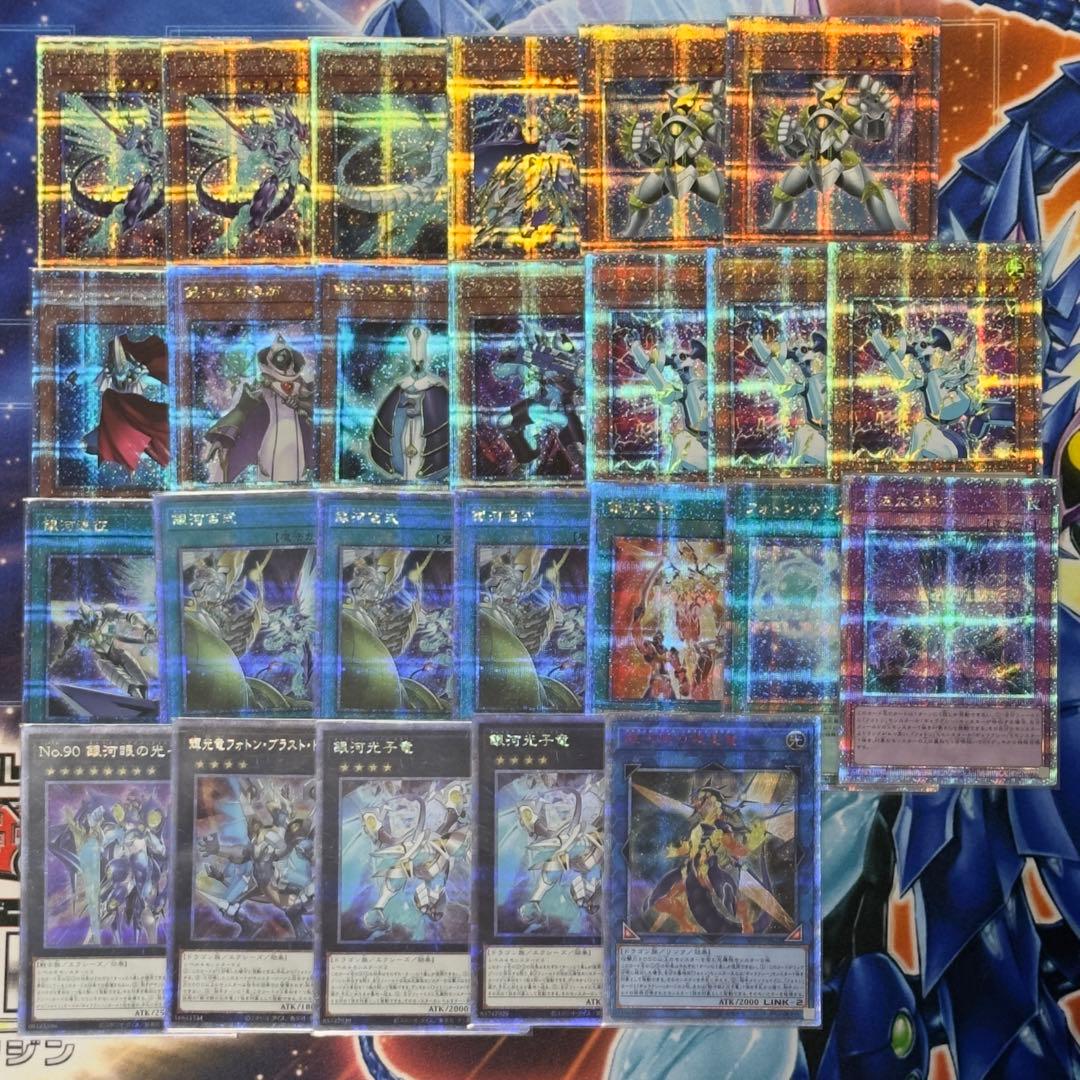 遊戯王　銀河眼　20th 25th