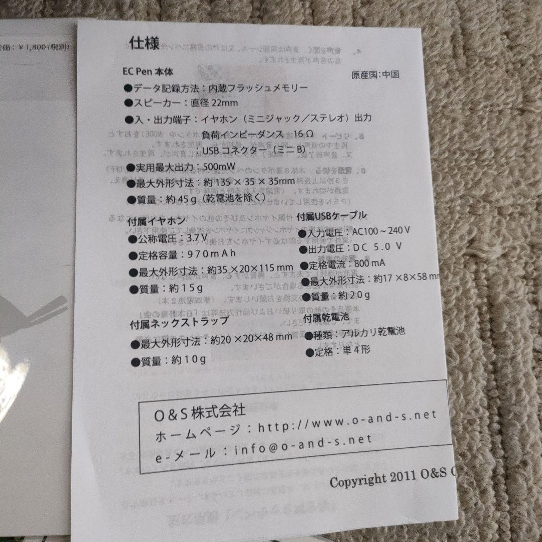 日本野鳥の会　鳴き声タッチペン　ハンディ図鑑　セット