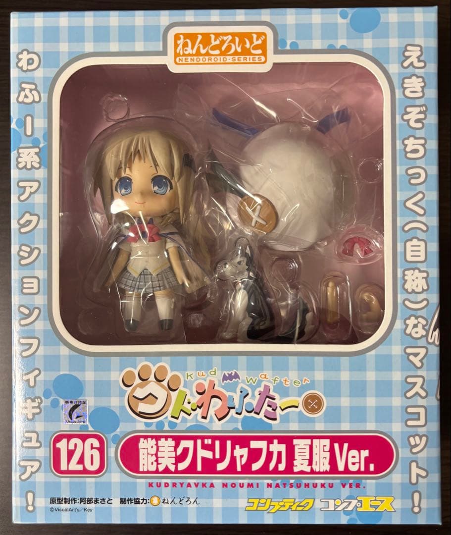 ねんどろいど クドリャフカ 夏服冬服セット