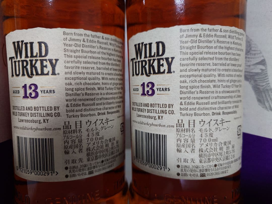 WILD TURKEY 13年 バーボンウイスキー 700ml 2本セット