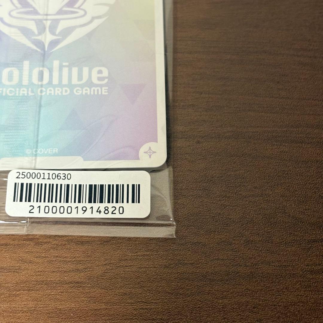 【ラプラスダークネス 誕生日記念2025】ホロカ PRカード hBD24-048