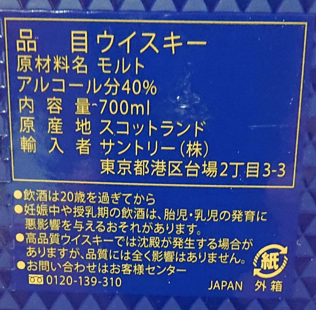 ザ・マッカラン12年トリプルカスク & ダブルカスク