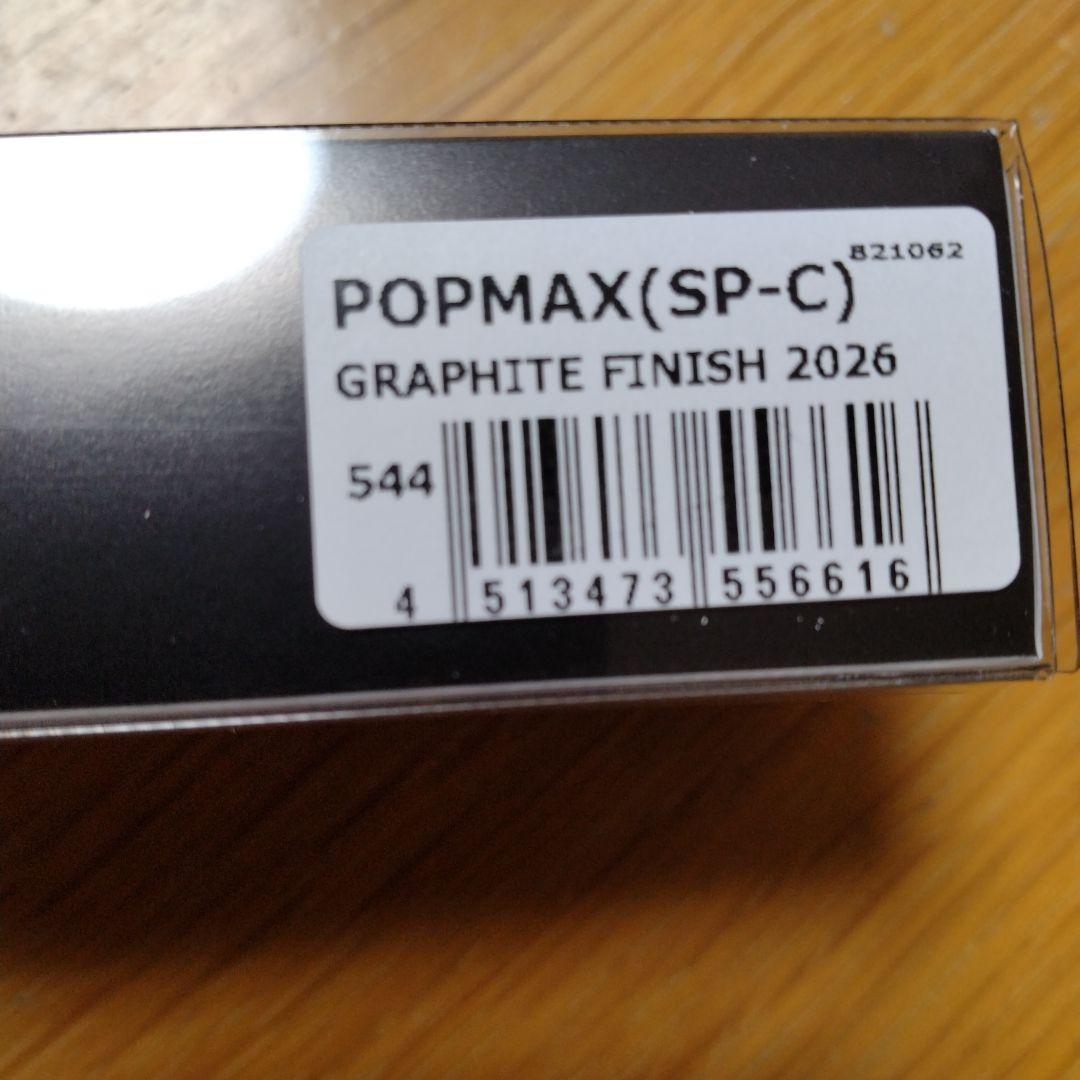 メガバス　ポップマックス　2026限定
