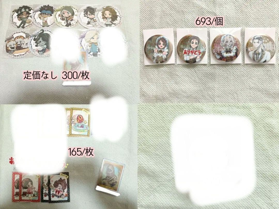 第5人格 第五人格 まとめ売り