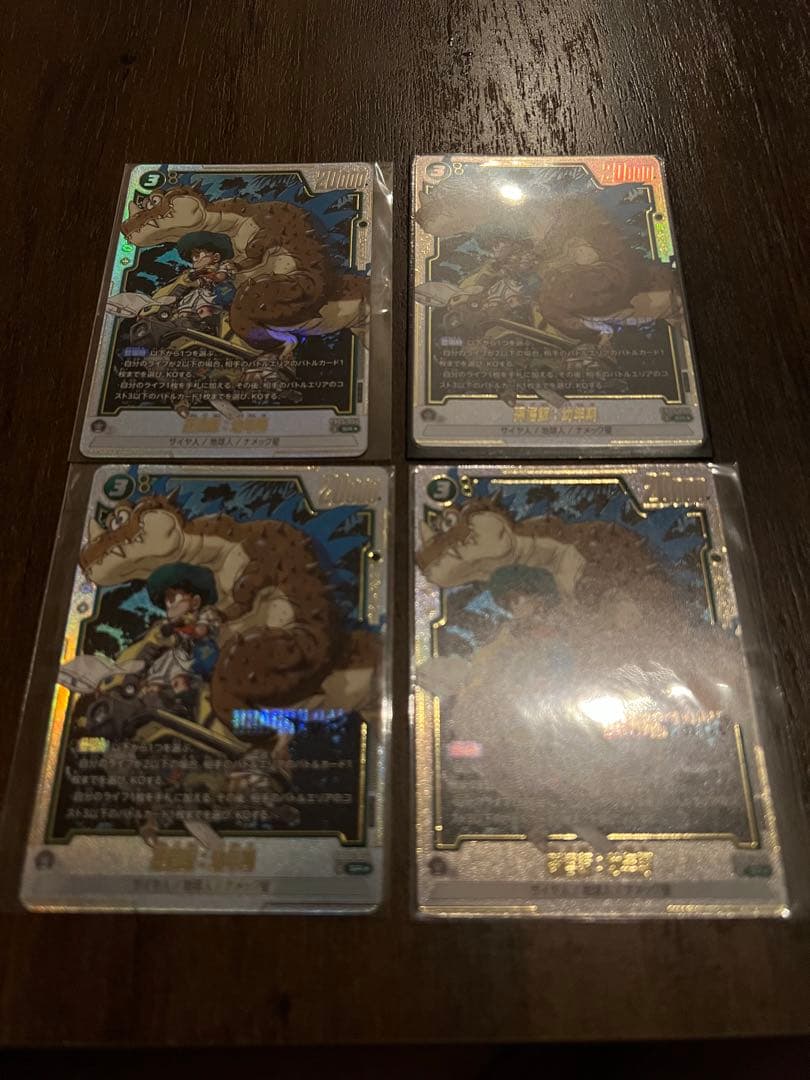 フュージョンワールド 孫悟飯　幼年期　アルティメットバトル　4枚セット